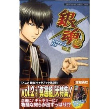 画像をギャラリービューアに読み込む, 銀魂キャラクターズブック 2