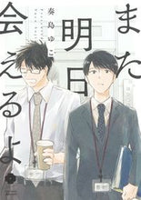 画像をギャラリービューアに読み込む, #奏島ゆこ #また明日会えるよ