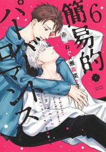画像をギャラリービューアに読み込む, #瀬森菜々子 #簡易的パーバートロマンス6