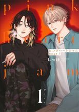 画像をギャラリービューアに読み込む, #しっけ #ピンクハートジャムbeat1