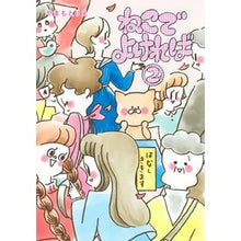 画像をギャラリービューアに読み込む, ねこでよければ 2