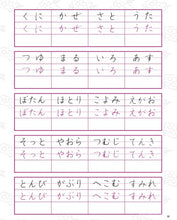 画像をギャラリービューアに読み込む, #30日で誰でも自然に上達美文字レッスン帖 : Beautiful handwriting lesson book that anyone can naturally improve in 30 days : 9784834775839