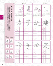 画像をギャラリービューアに読み込む, #30日で誰でも自然に上達美文字レッスン帖 : Beautiful handwriting lesson book that anyone can naturally improve in 30 days : 9784834775839