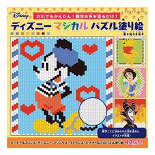 画像をギャラリービューアに読み込む, ディズニーマジカルパズル塗り絵