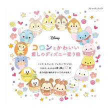 画像をギャラリービューアに読み込む, コロンとかわいい 癒しのディズニー塗り絵