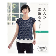 画像をギャラリービューアに読み込む, 大人の素敵なニット 2