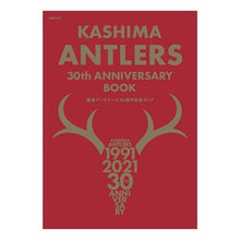 画像をギャラリービューアに読み込む, KASHIMA ANTLERS 30th