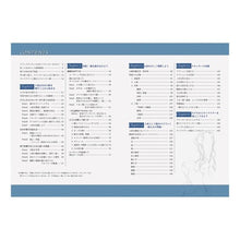 Load image into Gallery viewer, 人体クロッキー