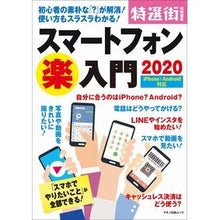 画像をギャラリービューアに読み込む, ’20 スマートフォン楽入門