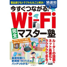 画像をギャラリービューアに読み込む, 今すぐつながる!Wi-Fi完全マスター塾