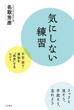 画像をギャラリービューアに読み込む, #名取芳彦 #気にしない練習