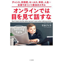画像をギャラリービューアに読み込む, オンラインでは目を見て話すな