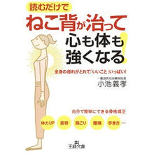 画像をギャラリービューアに読み込む, ねこ背が治って心も体も強くなる!