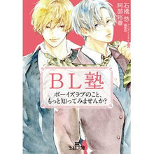 画像をギャラリービューアに読み込む, BL塾