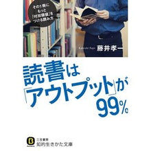画像をギャラリービューアに読み込む, 読書は「アウトプット」が99%