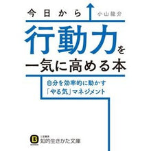 画像をギャラリービューアに読み込む, 今日から行動力を一気に高める本