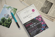 画像をギャラリービューアに読み込む, MAGAZINEWORLD マガジンハウス 2020年1月始まり(2019年10月始まり) 手帳 週間セパレート式(ブロック) B6 月星座ダイアリー 大人かわいい おしゃれ 可愛い キャラクター 手帳カバー スケジュール帳 手帳のタイムキーパー :9784838730728