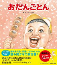 画像をギャラリービューアに読み込む, #ガタロー☆マン #おだんごとん