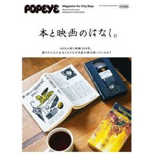 Load image into Gallery viewer, 本と映画のはなし。