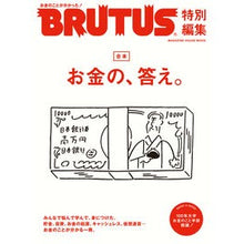 画像をギャラリービューアに読み込む, 合本 お金の、答え。