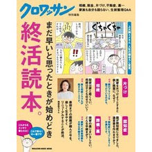 画像をギャラリービューアに読み込む, 終活読本。