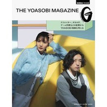 画像をギャラリービューアに読み込む, THE YOASOBI MAGAZINE