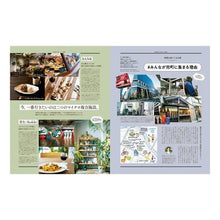 画像をギャラリービューアに読み込む, Hanako2023年5月号 Speci