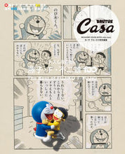 画像をギャラリービューアに読み込む, #マガジンハウス #大人も読みたい藤子・F・不二雄100