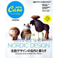 画像をギャラリービューアに読み込む, 北欧デザインの名作と暮らす