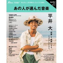 画像をギャラリービューアに読み込む, あの人が選んだ音楽