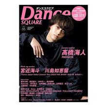 Load image into Gallery viewer, ダンススクエア 55