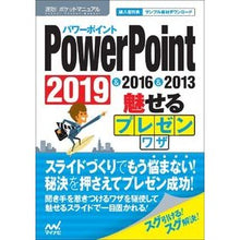 画像をギャラリービューアに読み込む, パワーポイント魅せるプレゼン 2019& Attractive Power Point Presentation 2019 &