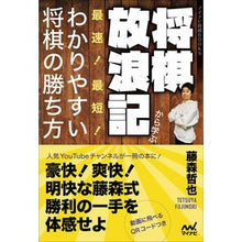画像をギャラリービューアに読み込む, 将棋放浪記から学ぶ最速!最短!わかりやす