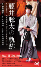 画像をギャラリービューアに読み込む, #鈴木宏彦 #藤井聡太の軌跡