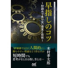 画像をギャラリービューアに読み込む, 早指しのコツ