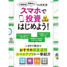 画像をギャラリービューアに読み込む, スマホで投資はじめよう!