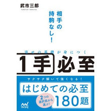画像をギャラリービューアに読み込む, 相手の持駒なし!寄せの基礎が身につく1手