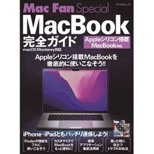 画像をギャラリービューアに読み込む, MacBook完全ガイド Appleシリ