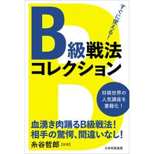 画像をギャラリービューアに読み込む, すぐに使える!B級戦法コレクション