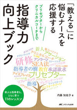 画像をギャラリービューアに読み込む, #内藤知佐子 #指導力向上ブック