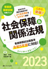 画像をギャラリービューアに読み込む, #西田幸典 #’23これで突破!社会保障&関係法規