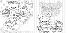画像をギャラリービューアに読み込む, #リラックマ塗り絵レッスンブック 2 : Rilakkuma coloring lesson book 2 : 9784844368618