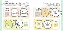 Load image into Gallery viewer, MDN MDN Corporation Coloring Book: Heartwarming Sumikko Gurashi Coloring Lesson Book 2 | Coloring | Coloring Book | Caregiving | Disney | Birds | Flowers | Landscapes | Hometown | Schedule Book | Timekeeper of Notebooks :9784844368625