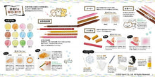画像をギャラリービューアに読み込む, #ころころコロニャ 塗り絵レッスンブック : Korokoro Koronya Coloring Lesson Book : 9784844369547