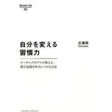 画像をギャラリービューアに読み込む, 自分を変える習慣力