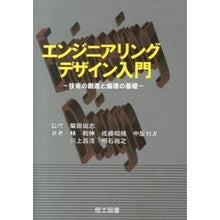 画像をギャラリービューアに読み込む, エンジニアリングデザイン入門