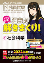 画像をギャラリービューアに読み込む, #LEC東京リーガルマ #’23-24合格目標過去問解きま4