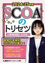 画像をギャラリービューアに読み込む, #LEC東京リーガルマ #’24-25SCOAのトリセツ