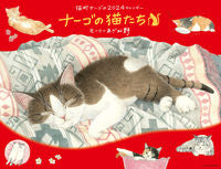 画像をギャラリービューアに読み込む, #モーリーあざみ野 #’24ナーゴの猫たちカレンダー