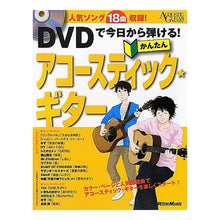 画像をギャラリービューアに読み込む, かんたんアコースティック★ギター